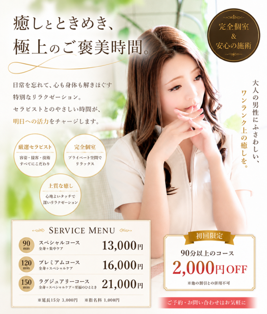 ✨ 初回限定割引のご案内 ✨