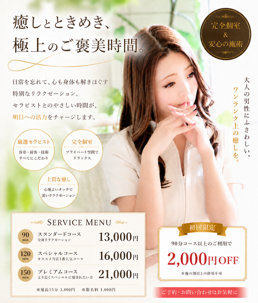 ✨ 初回限定割引のご案内 ✨
